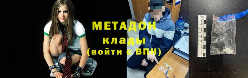 Метадон мёд  Кинешма 